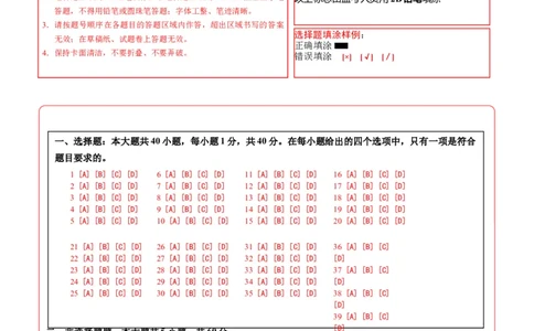 地理（新疆卷）（答题卡）_7地理中考复习_赠送：2025中考模拟题_2025年地理押题预测_地理（新疆卷）-2025年中考押题预测卷_地理（新疆卷）中考押题预测卷
