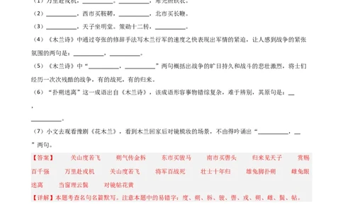 08+《木兰诗》默写强化训练-2025年中考语文古诗文默写背诵与强化训练_中考复习资料_语数英物化_1语文中考复习_2025年中考资料_2025年中考语文古诗文默写背诵与强化训练