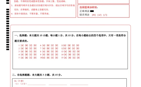 地理（江苏连云港卷）（答题卡）_7地理中考复习_赠送：2025中考模拟题_2025年地理押题预测_地理（江苏连云港卷）-2025年中考押题预测卷