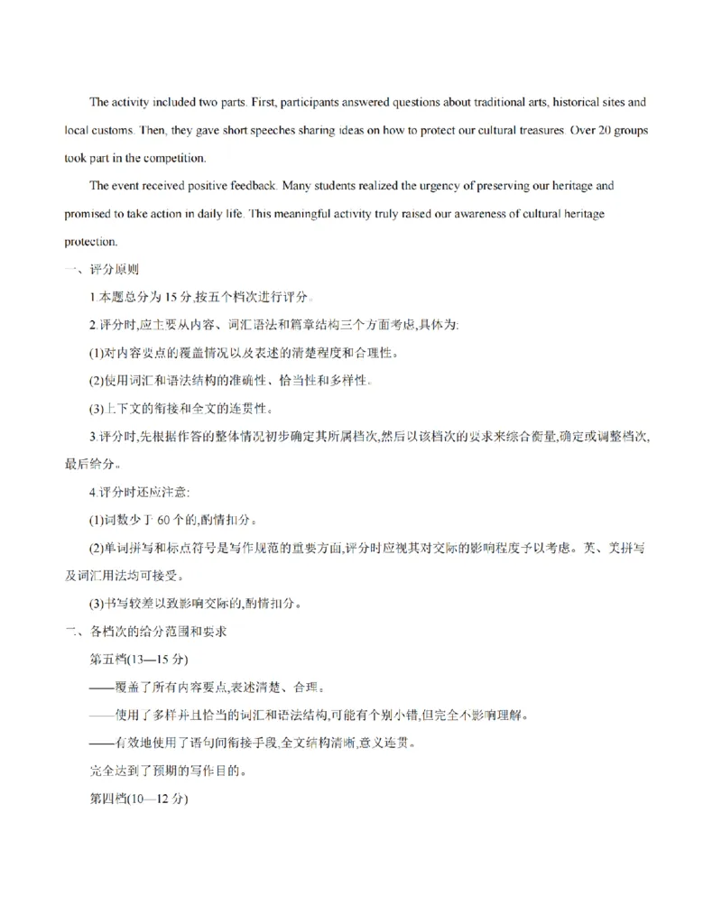 英语答案_扫描版_2026年03月高一试卷_260326云南金太阳2025-2026学年高一下学期3月开学联考_云南多校2025-2026学年高一下学期3月开学联考英语试卷