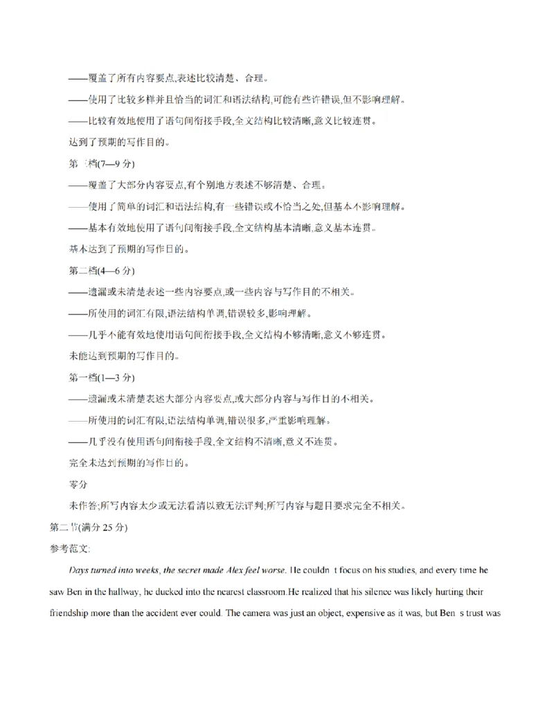 英语答案_扫描版_2026年03月高一试卷_260326云南金太阳2025-2026学年高一下学期3月开学联考_云南多校2025-2026学年高一下学期3月开学联考英语试卷