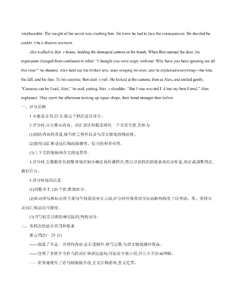 英语答案_扫描版_2026年03月高一试卷_260326云南金太阳2025-2026学年高一下学期3月开学联考_云南多校2025-2026学年高一下学期3月开学联考英语试卷
