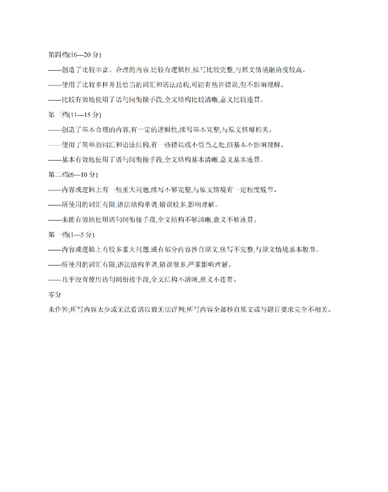 英语答案_扫描版_2026年03月高一试卷_260326云南金太阳2025-2026学年高一下学期3月开学联考_云南多校2025-2026学年高一下学期3月开学联考英语试卷