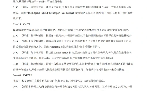 英语答案_扫描版_2026年03月高一试卷_260326云南金太阳2025-2026学年高一下学期3月开学联考_云南多校2025-2026学年高一下学期3月开学联考英语试卷