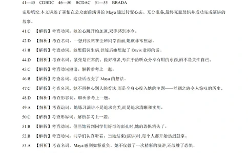英语答案_扫描版_2026年03月高一试卷_260326云南金太阳2025-2026学年高一下学期3月开学联考_云南多校2025-2026学年高一下学期3月开学联考英语试卷