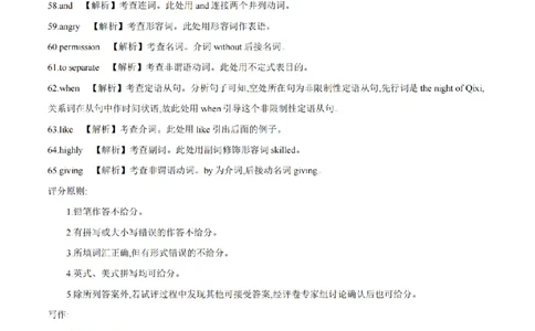 英语答案_扫描版_2026年03月高一试卷_260326云南金太阳2025-2026学年高一下学期3月开学联考_云南多校2025-2026学年高一下学期3月开学联考英语试卷