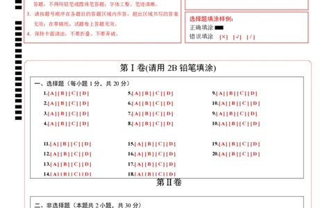 道德与法治（泰州卷）（答题卡）_9道法中考复习_2024年中考复习资料_中考模拟卷_一模_道德与法治（泰州卷）-2024年中考第一次模拟考试