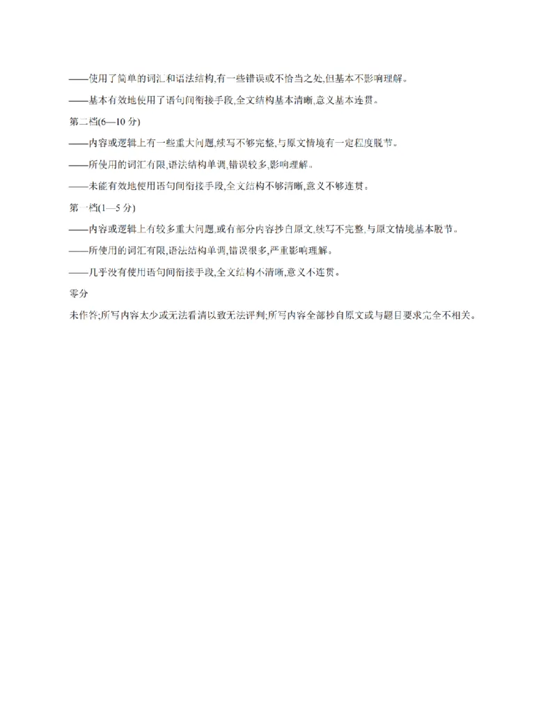 英语答案_扫描版_2026年03月高一试卷_260325河北省金太阳2025-2026学年高一下学期3月开学联考试题