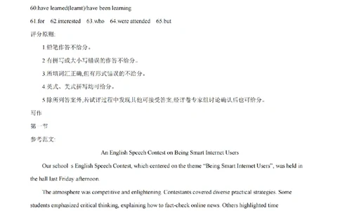 英语答案_扫描版_2026年03月高一试卷_260325河北省金太阳2025-2026学年高一下学期3月开学联考试题