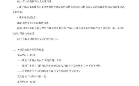 英语答案_扫描版_2026年03月高一试卷_260325河北省金太阳2025-2026学年高一下学期3月开学联考试题