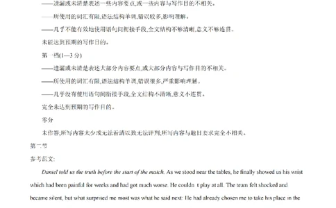英语答案_扫描版_2026年03月高一试卷_260325河北省金太阳2025-2026学年高一下学期3月开学联考试题