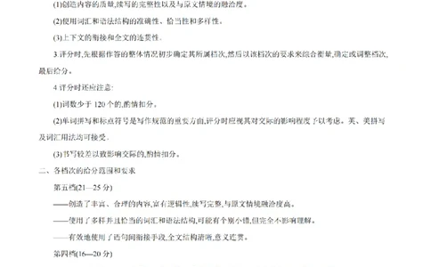 英语答案_扫描版_2026年03月高一试卷_260325河北省金太阳2025-2026学年高一下学期3月开学联考试题