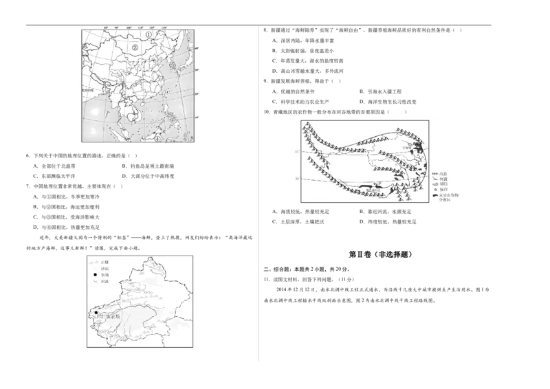 地理（江苏徐州卷）（考试版A3）_7地理中考复习_赠送：2025中考模拟题_2025年地理一模_地理（江苏徐州卷）-2025年中考第一次全真模拟题