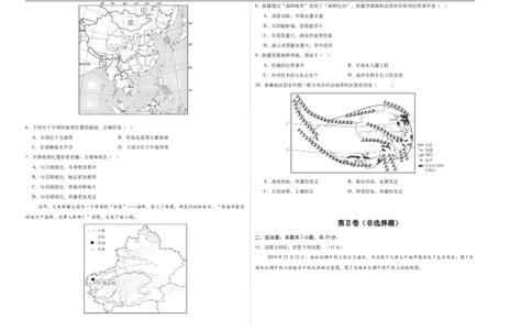 地理（江苏徐州卷）（考试版A3）_7地理中考复习_赠送：2025中考模拟题_2025年地理一模_地理（江苏徐州卷）-2025年中考第一次全真模拟题