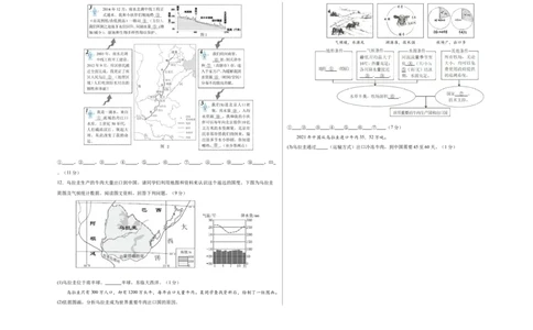 地理（江苏徐州卷）（考试版A3）_7地理中考复习_赠送：2025中考模拟题_2025年地理一模_地理（江苏徐州卷）-2025年中考第一次全真模拟题