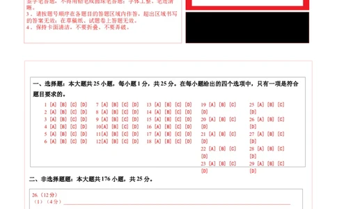 地理（深圳卷）（答题卡）_7地理中考复习_赠送：2025中考模拟题_2025年地理二模_地理（广东深圳卷）-2025年中考第二次全真模拟题
