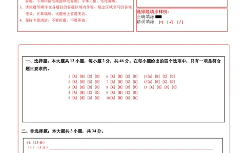 地理（贵州卷）（答题卡）_7地理中考复习_赠送：2025中考模拟题_2025年地理三模_地理（贵州卷）-2025年中考第三次模拟考试