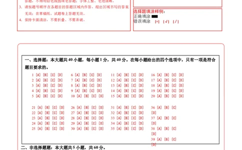 地理（新疆卷）（答题卡）_7地理中考复习_赠送：2025中考模拟题_2025年地理二模_地理（新疆卷）-2025年中考第二次全真模拟题_地理（新疆卷）-2025年中考第二次全真模拟题