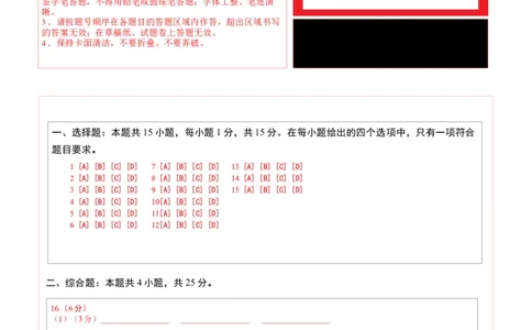 地理（辽宁卷）（答题卡）_7地理中考复习_赠送：2025中考模拟题_2025年地理三模_地理（辽宁卷）-2025年中考第三次模拟考试