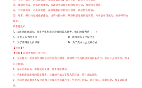 道德与法治（江西卷）（全解全析）_9道法中考复习_2024年中考复习资料_中考模拟卷_二模_道德与法治（江西卷）-：2024年中考第二次模拟考试