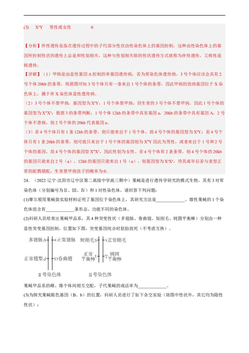 解密09生物的变异（分层训练)（解析版）_通用版（老高考）复习资料_2023年复习资料_二轮复习_高频考点解密2023年高考生物二轮复习讲义+分层训练（全国通用）