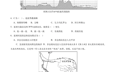 地理（青海卷2）（考试版）_7地理中考复习_赠送：2025中考模拟题_2025年地理二模_地理（青海卷）-2025年中考第二次全真模拟题