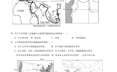 地理（青海卷2）（考试版）_7地理中考复习_赠送：2025中考模拟题_2025年地理二模_地理（青海卷）-2025年中考第二次全真模拟题