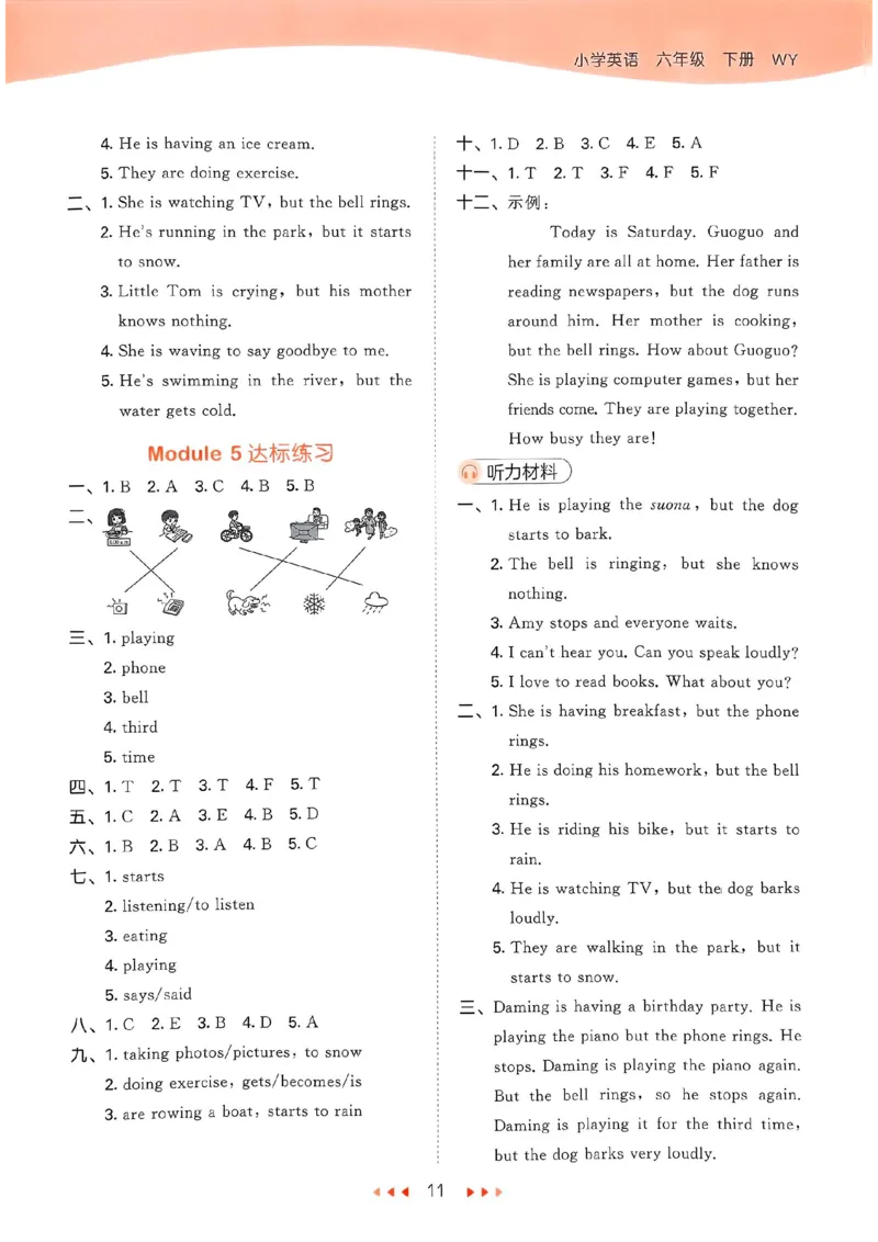外研英语答案6下_26春53小学系列合集_3-6年级英语下册外研版《53天天练》_53天天练外研英语6下
