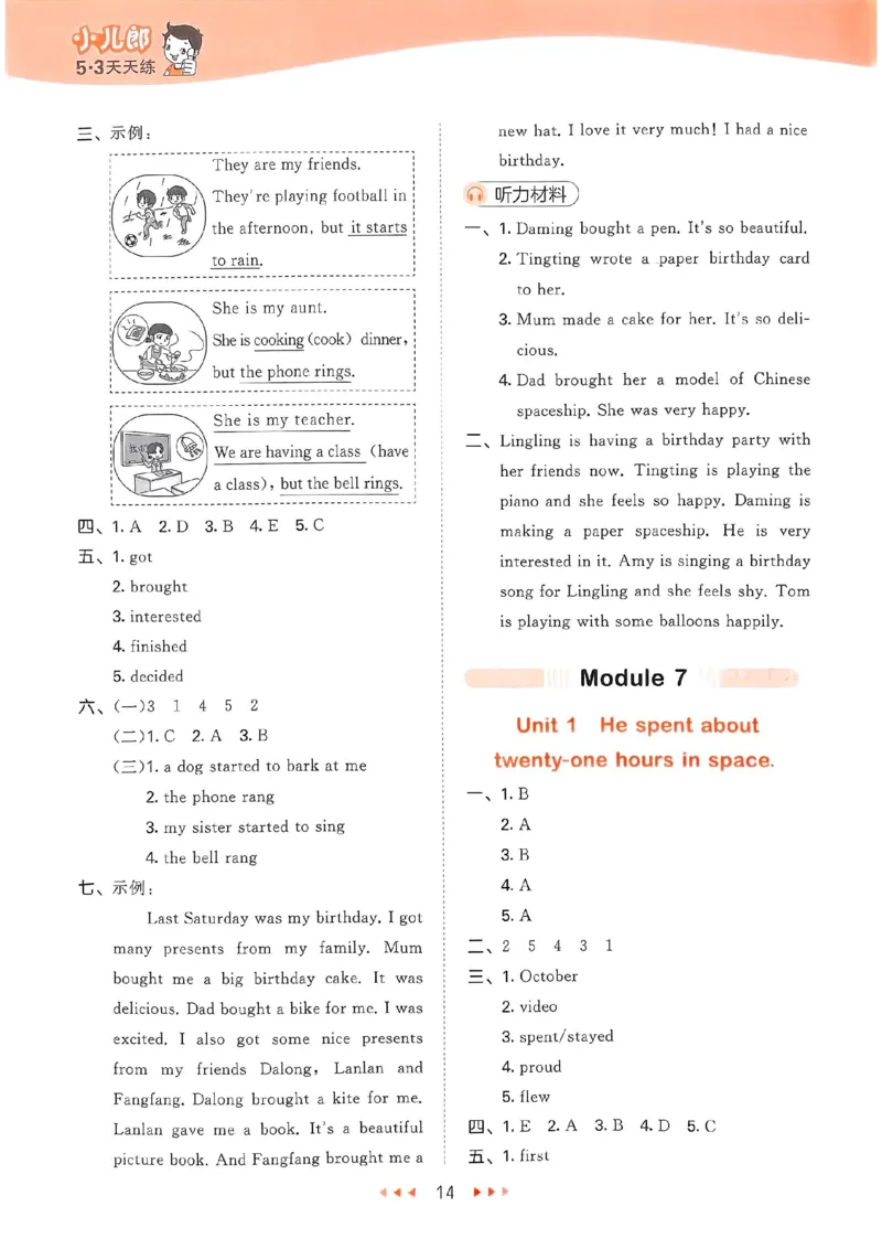 外研英语答案6下_26春53小学系列合集_3-6年级英语下册外研版《53天天练》_53天天练外研英语6下