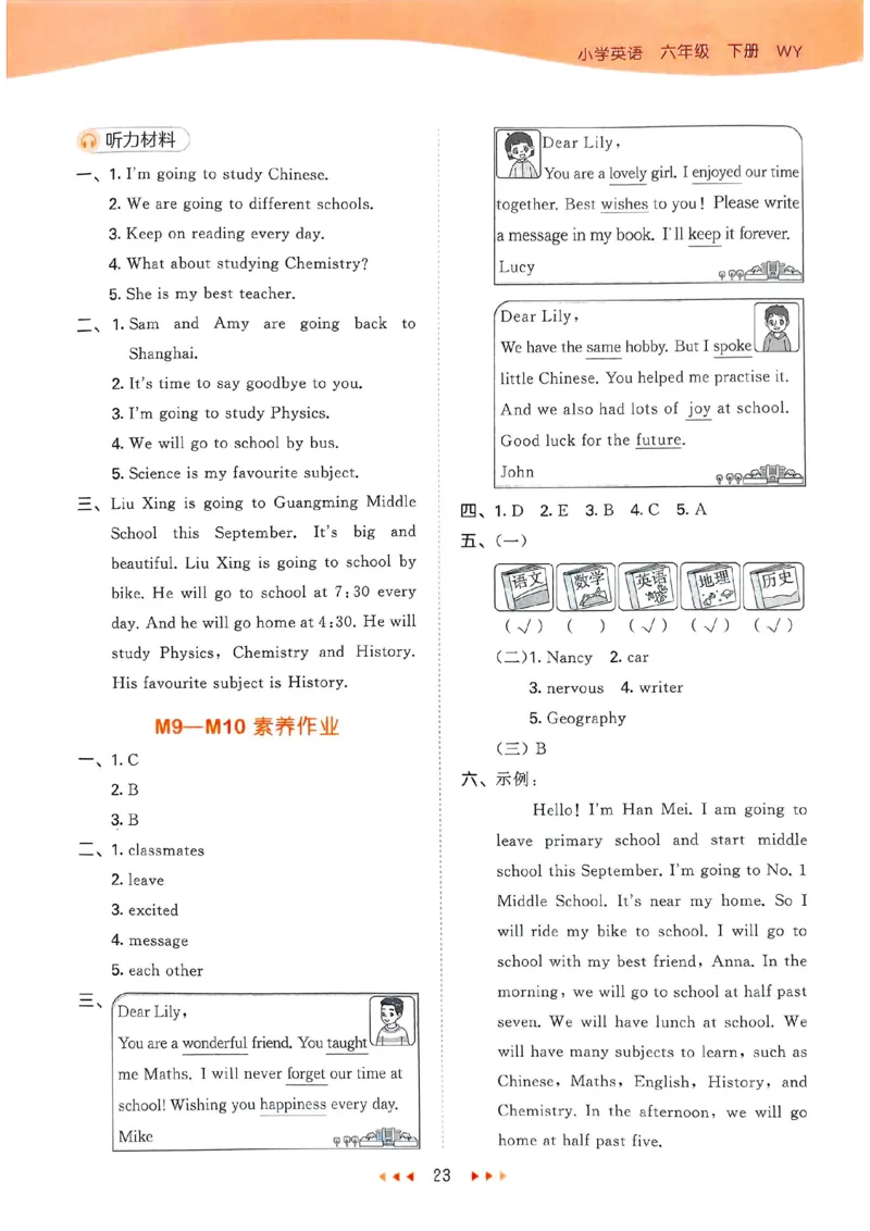 外研英语答案6下_26春53小学系列合集_3-6年级英语下册外研版《53天天练》_53天天练外研英语6下