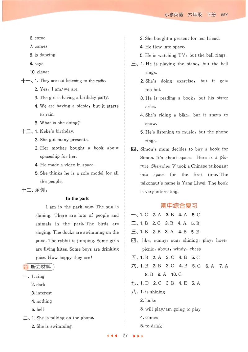 外研英语答案6下_26春53小学系列合集_3-6年级英语下册外研版《53天天练》_53天天练外研英语6下