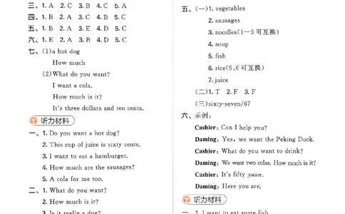 外研英语答案6下_26春53小学系列合集_3-6年级英语下册外研版《53天天练》_53天天练外研英语6下
