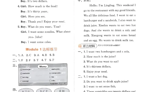 外研英语答案6下_26春53小学系列合集_3-6年级英语下册外研版《53天天练》_53天天练外研英语6下