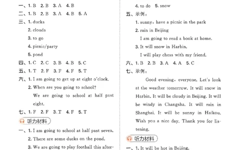 外研英语答案6下_26春53小学系列合集_3-6年级英语下册外研版《53天天练》_53天天练外研英语6下