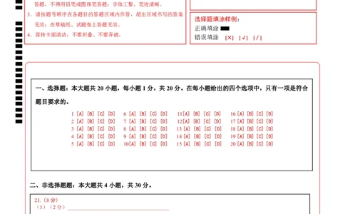 地理（河南卷）（答题卡）_7地理中考复习_赠送：2025中考模拟题_2025年地理一模_地理（河南卷）-2025年中考第一次全真模拟题