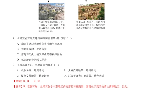 地理（深圳卷）（全解全析）_7地理中考复习_赠送：2025中考模拟题_2025年地理三模_地理（广东深圳卷）-2025年中考第三次模拟考试