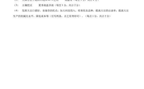 地理（青海卷）（参考答案）_7地理中考复习_赠送：2025中考模拟题_2025年地理一模_地理（青海卷）-2025年中考第一次全真模拟题