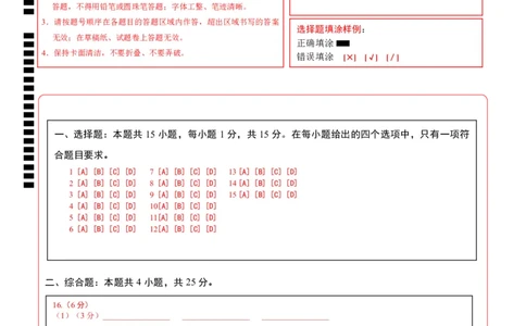 地理（辽宁卷）（答题卡）_7地理中考复习_赠送：2025中考模拟题_2025年地理三模_地理（辽宁卷）-2025年中考第三次模拟考试