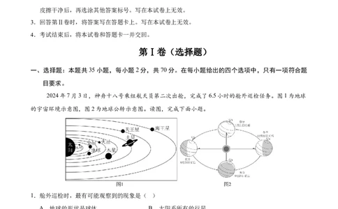 地理（江苏镇江卷）（考试版）_7地理中考复习_赠送：2025中考模拟题_2025年地理一模_地理（江苏镇江卷）-2025年中考第一次全真模拟题