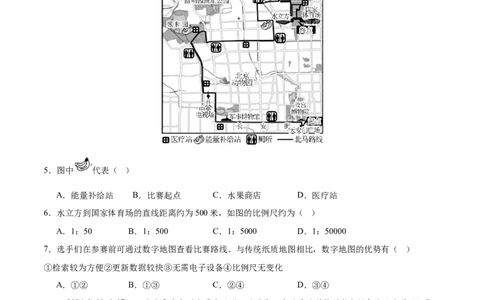 地理（江苏镇江卷）（考试版）_7地理中考复习_赠送：2025中考模拟题_2025年地理一模_地理（江苏镇江卷）-2025年中考第一次全真模拟题