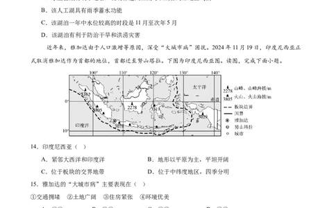 地理（江苏镇江卷）（考试版）_7地理中考复习_赠送：2025中考模拟题_2025年地理一模_地理（江苏镇江卷）-2025年中考第一次全真模拟题