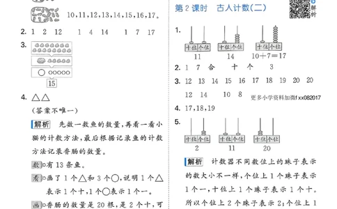 北师数学答案1下_26春53小学系列合集_1-6年级数学下册北师大版《53天天练》_25春53天天练北师数学1下