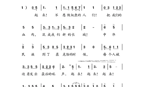 （五四）音乐二年级上册_电子课本_小学电子课本_06音乐_鲁教版_小学音乐鲁教版1-5上册
