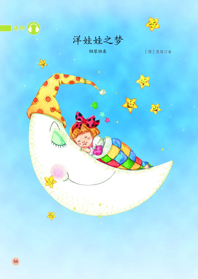 （五四）音乐一年级上册_电子课本_小学电子课本_06音乐_鲁教版_小学音乐鲁教版1-5上册