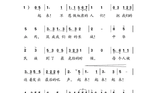 （五四）音乐一年级上册_电子课本_小学电子课本_06音乐_鲁教版_小学音乐鲁教版1-5上册