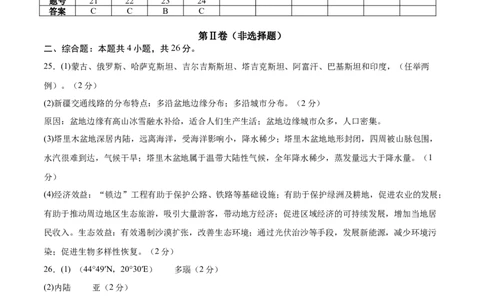 地理（江西卷）（参考答案）_7地理中考复习_赠送：2025中考模拟题_2025年地理三模_地理（江西卷）-2025年中考第三次模拟考试
