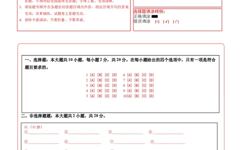 地理（江苏徐州卷）（答题卡）_7地理中考复习_赠送：2025中考模拟题_2025年地理一模_地理（江苏徐州卷）-2025年中考第一次全真模拟题