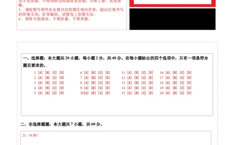 地理（湖南长沙卷）（答题卡）_7地理中考复习_赠送：2025中考模拟题_2025年地理三模_地理（湖南长沙卷）-2025年中考第三次模拟考试
