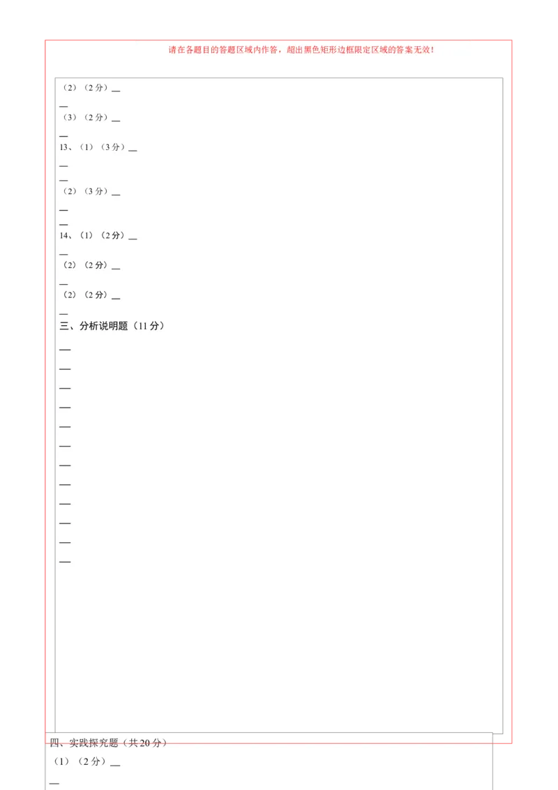 道德与法治（山西卷）（答题卡）_9道法中考复习_2024年中考复习资料_中考模拟卷_二模_道德与法治（山西卷）-：2024年中考第二次模拟考试