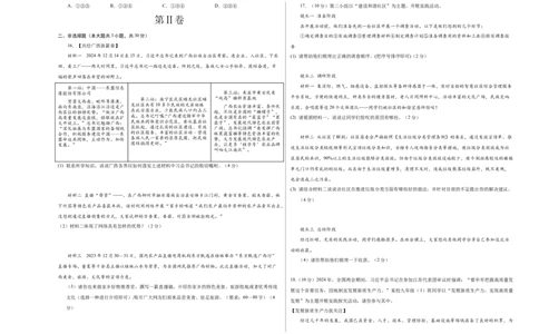 道德与法治（广西卷）（考试版A3）_9道法中考复习_2024年中考复习资料_中考模拟卷_二模_道德与法治（广西卷）-：2024年中考第二次模拟考试